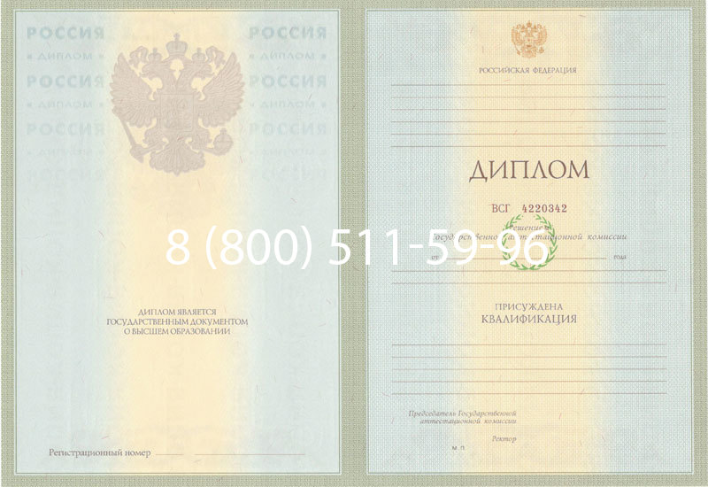 Купить Диплом специалиста 2003-2009 годов в Орске Купить Диплом специалиста 2003-2009 годов в Орске