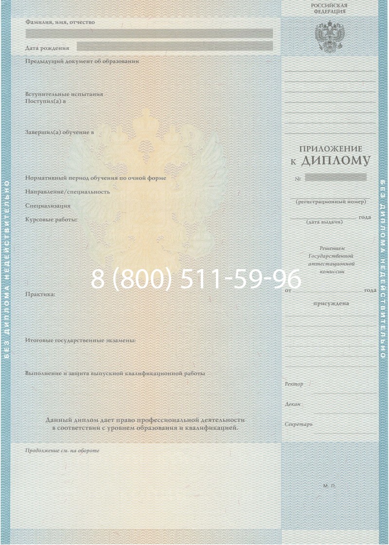 Заказать Диплом специалиста 2010-2011 годов в Орске Заказать Диплом специалиста 2010-2011 годов в Орске