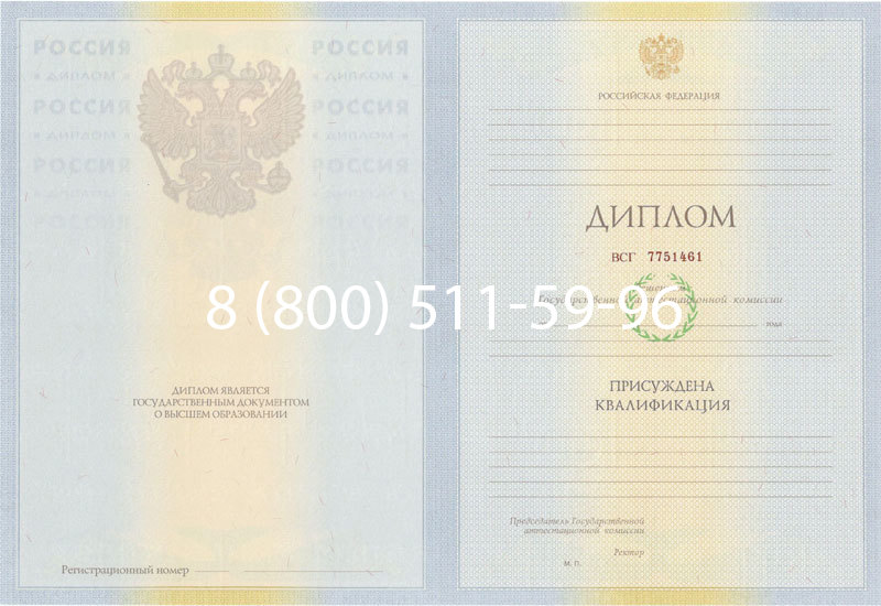 Купить Диплом специалиста 2010-2011 годов в Орске Купить Диплом специалиста 2010-2011 годов в Орске