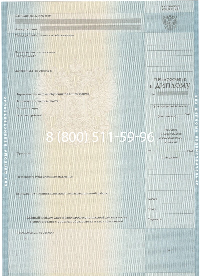 Заказать Диплом специалиста 2012-2013 годов в Орске Заказать Диплом специалиста 2012-2013 годов в Орске