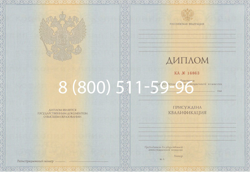 Купить Диплом специалиста 2012-2013 годов в Орске Купить Диплом специалиста 2012-2013 годов в Орске