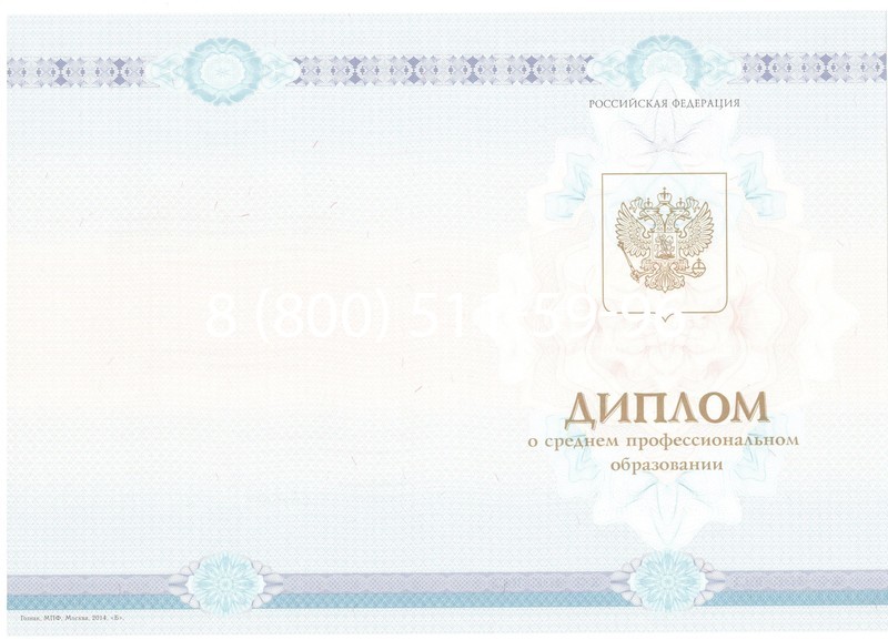 Заказать Диплом техникума 2014-2024 года в Орске Заказать Диплом техникума 2014-2024 года в Орске