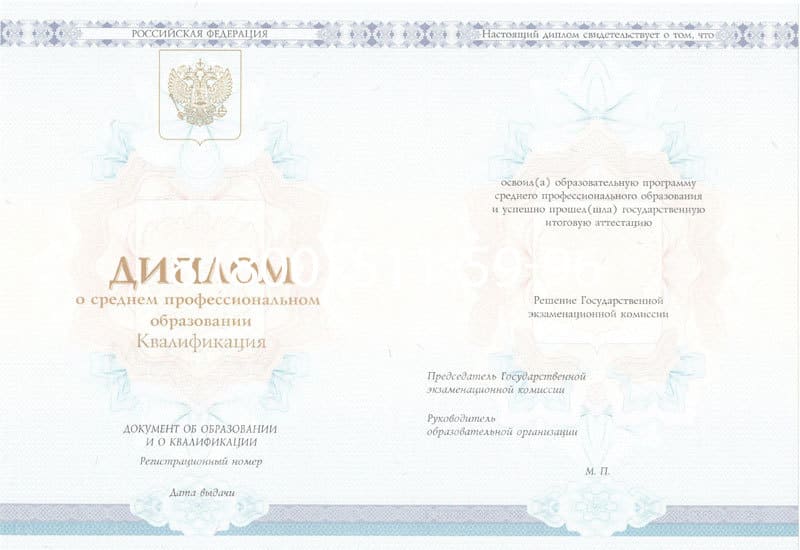 Купить Диплом техникума 2014-2024 года в Орске Купить Диплом техникума 2014-2024 года в Орске