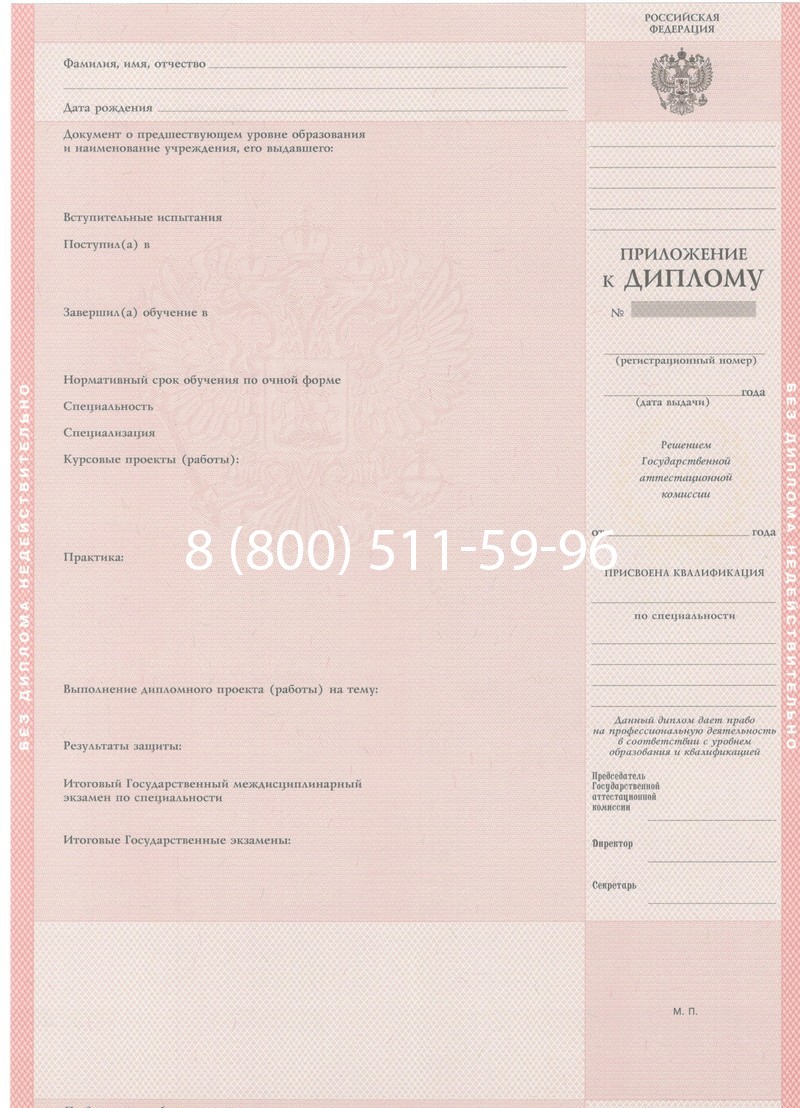 Купить Диплом техникума 1997-2002 годов в Орске