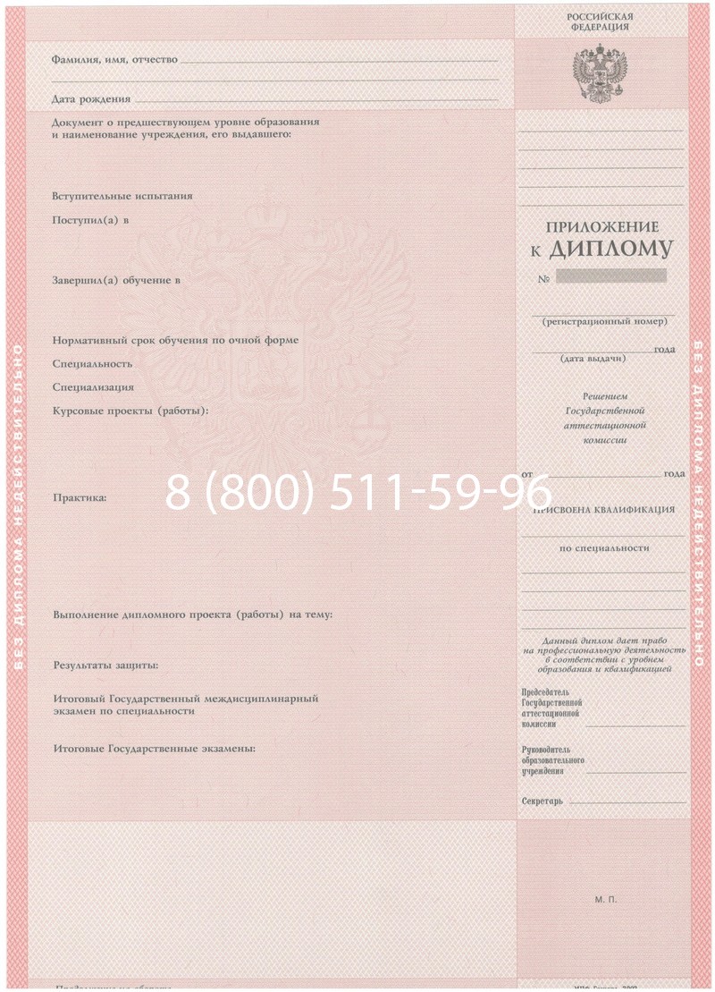 Купить Диплом техникума 2003-2006 годов в Орске Купить Диплом техникума 2003-2006 годов в Орске