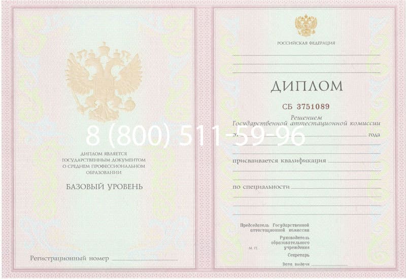 Купить Диплом техникума 2003-2006 годов в Орске Купить Диплом техникума 2003-2006 годов в Орске