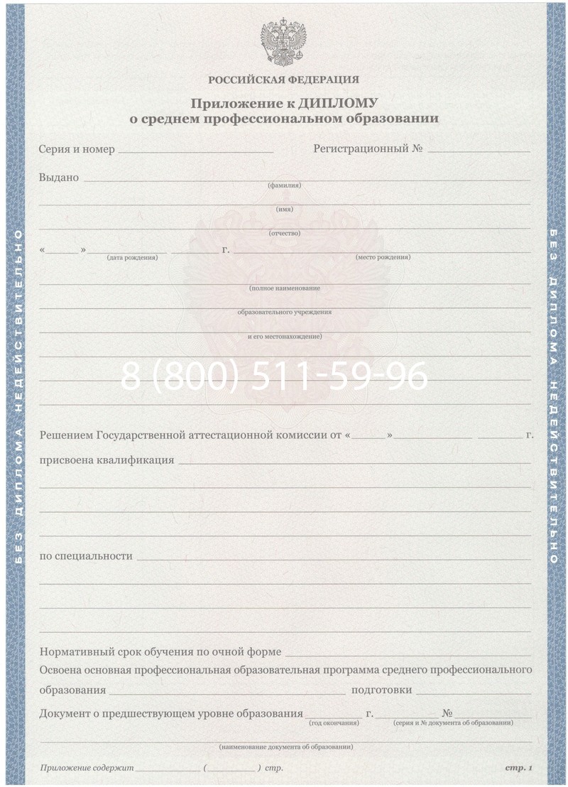 Купить Диплом техникума 2011-2013 годов в Орске Купить Диплом техникума 2011-2013 годов в Орске