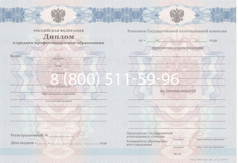 Купить Диплом техникума 2011-2013 годов в Орске Купить Диплом техникума 2011-2013 годов в Орске