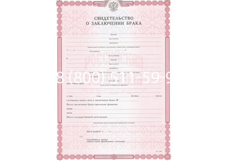 Купить Свидетельство о браке в Орске Купить Свидетельство о браке в Орске
