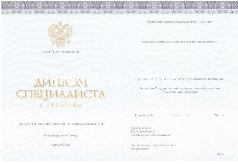 Купить Красный Диплом (с приложением) в Орске Купить Красный Диплом (с приложением) в Орске
