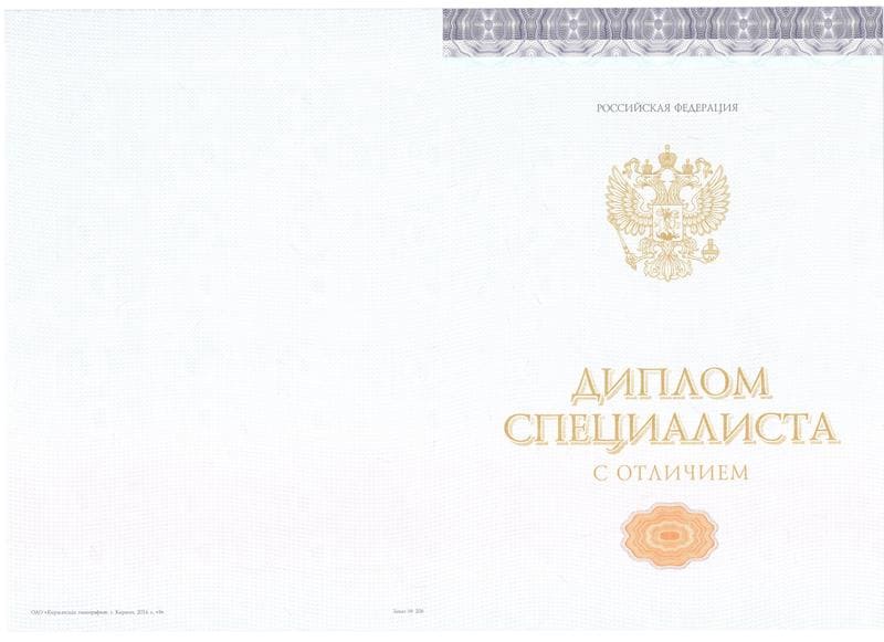 Купить Красный Диплом (с приложением) в Орске Купить Красный Диплом (с приложением) в Орске