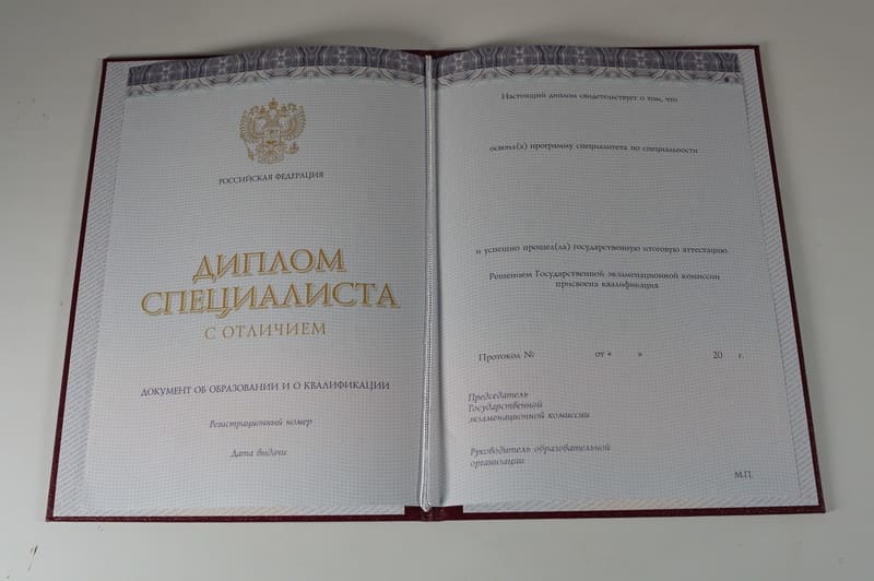 Заказать Красный Диплом (с приложением) в Орске Заказать Красный Диплом (с приложением) в Орске