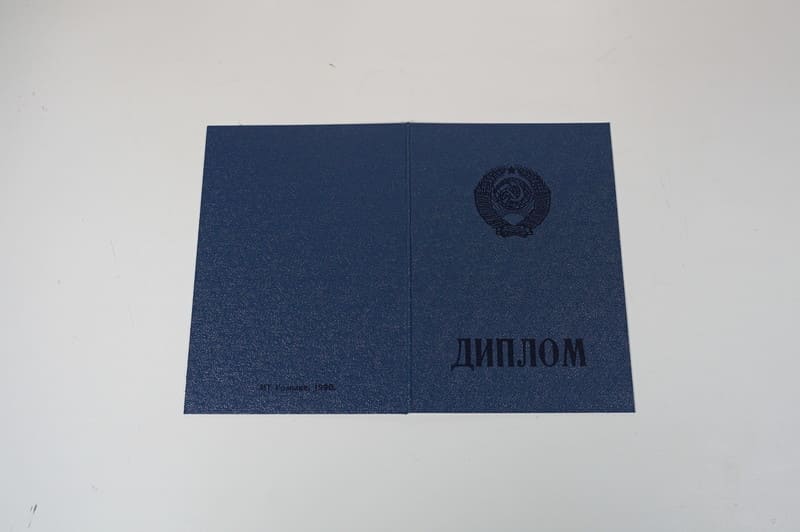 Купить Диплом о начальном образовании  CCCР в Орске
